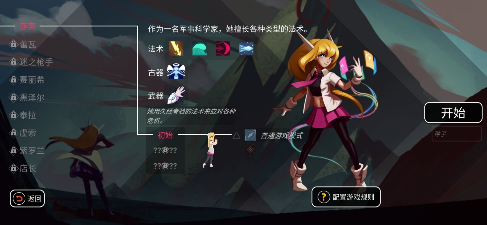伊甸之路手游 v0.1.8安卓版