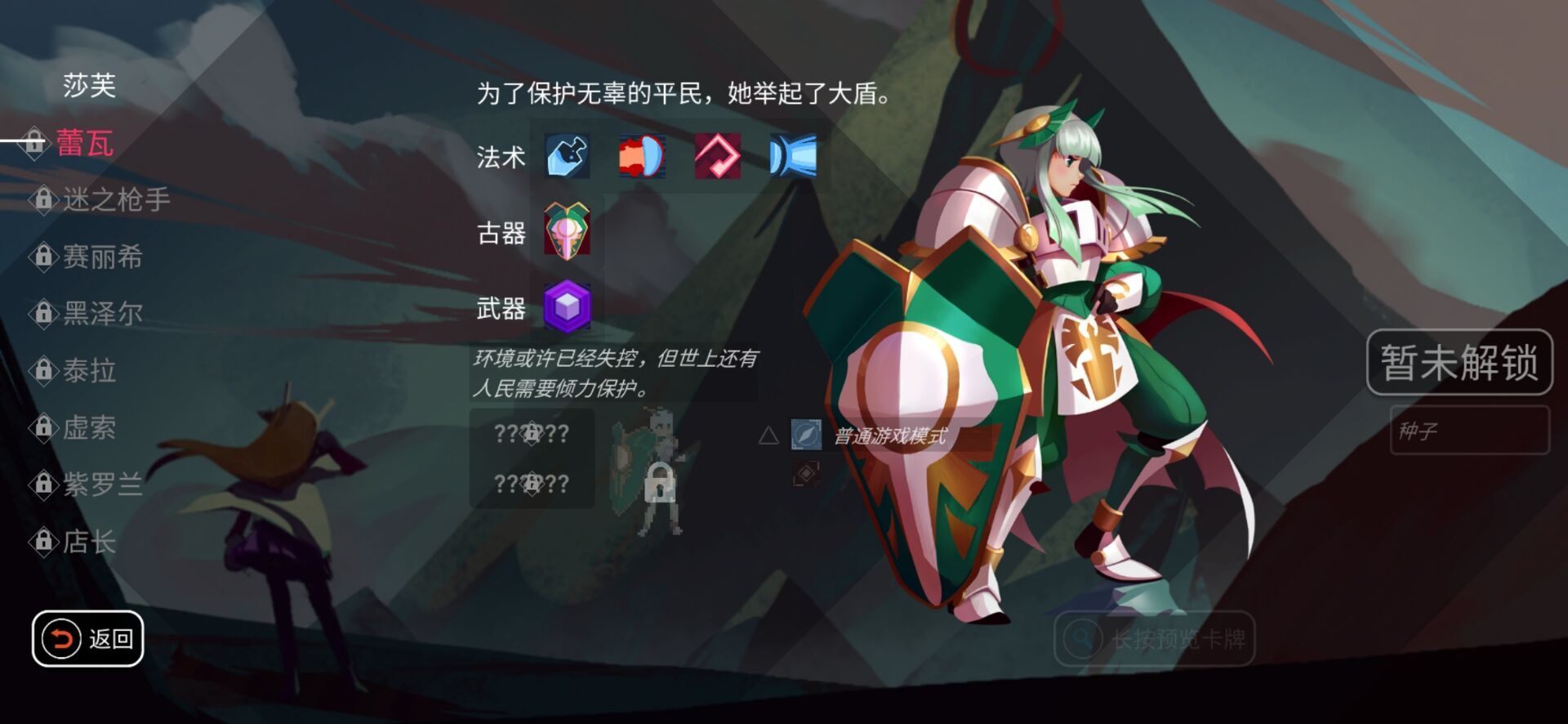 伊甸之路手游 v0.1.8安卓版