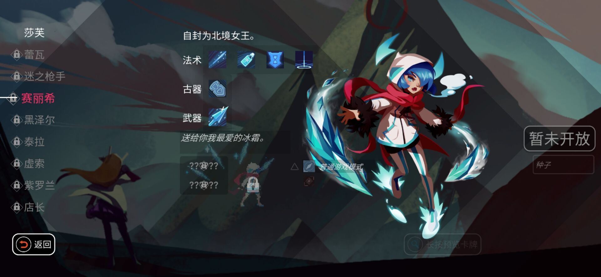 伊甸之路手游 v0.1.8安卓版