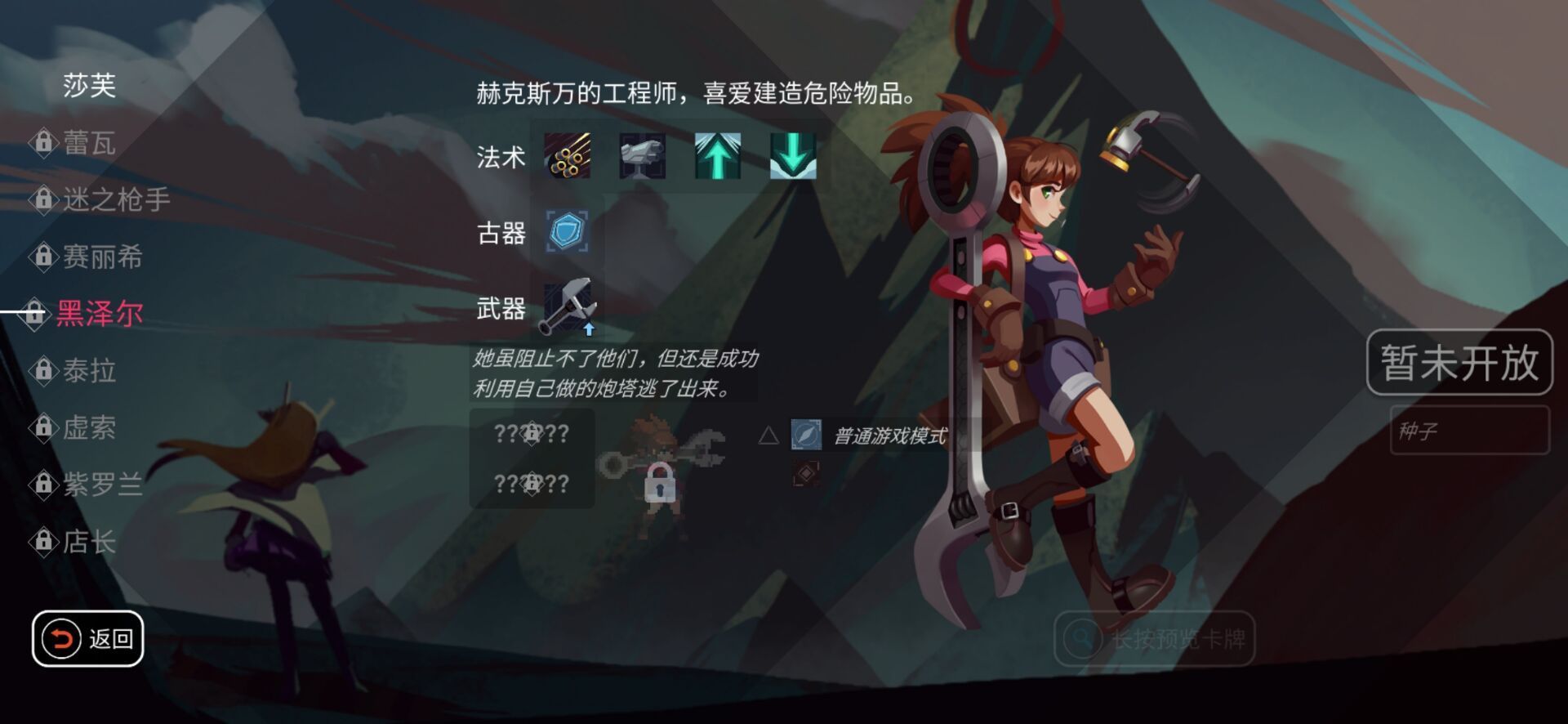 伊甸之路手游 v0.1.8安卓版