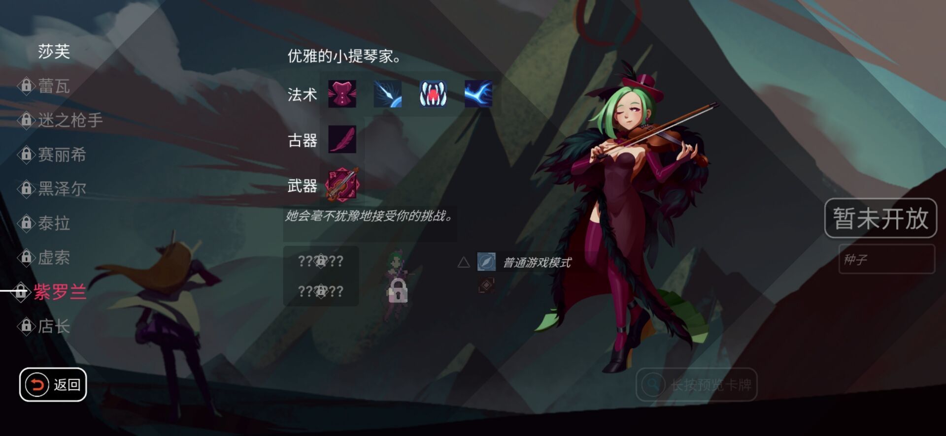 伊甸之路手游 v0.1.8安卓版
