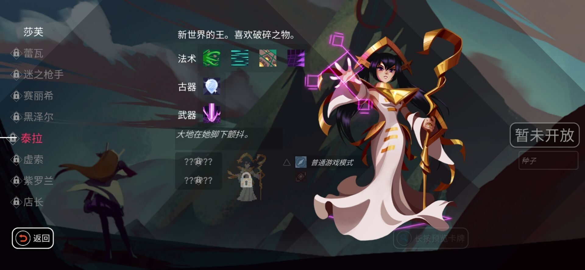 伊甸之路手游 v0.1.8安卓版