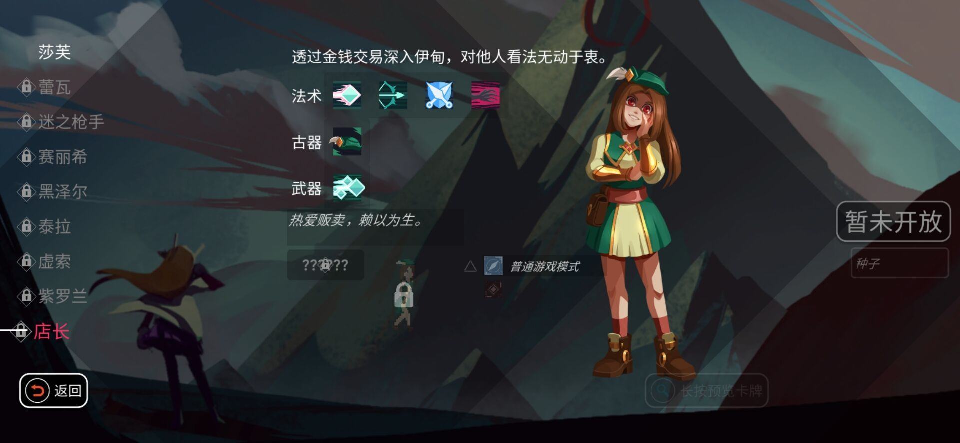 伊甸之路手游 v0.1.8安卓版