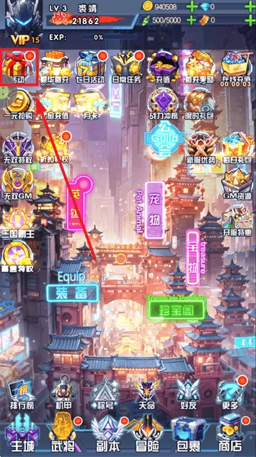 伏魔诀0.05折版本