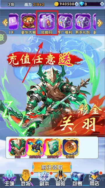 伏魔诀0.05折版本