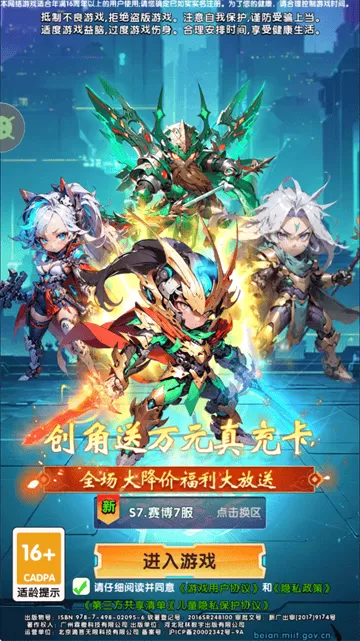 伏魔诀0.05折版本