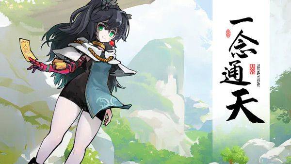 伏魔诀手游 v622安卓版