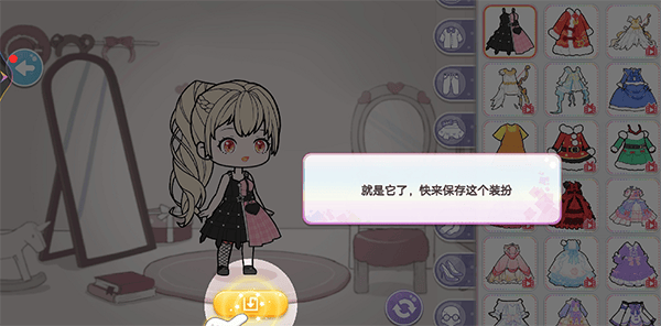 优优的换装娃娃 v1.07安卓版