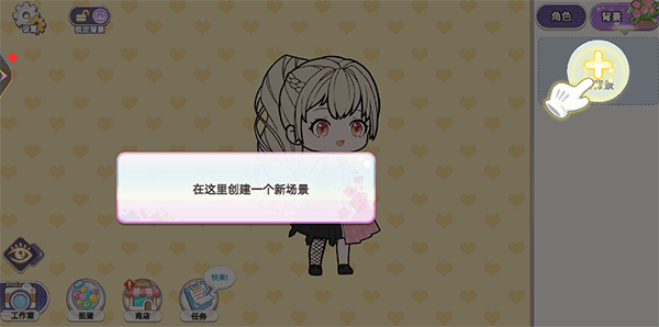 优优的换装娃娃 v1.07安卓版