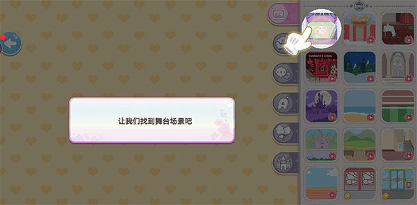 优优的换装娃娃 v1.07安卓版