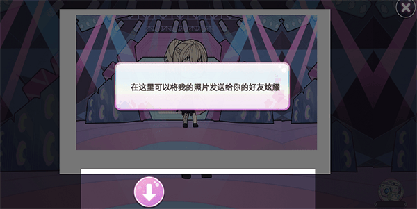 优优的换装娃娃 v1.07安卓版