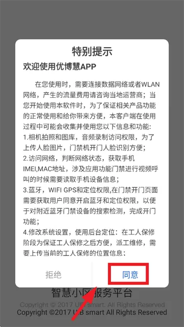 优博慧app官方下载 优博慧app官方下载