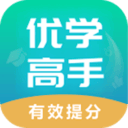 优学高手app v3.3.108安卓版