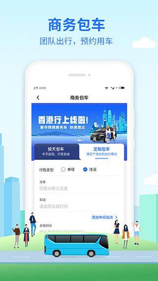 优点出行app v6.0.22安卓版