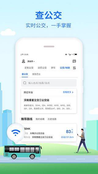 优点出行app v6.0.22安卓版