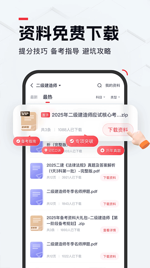 优路教育官方版 v6.3.30安卓版