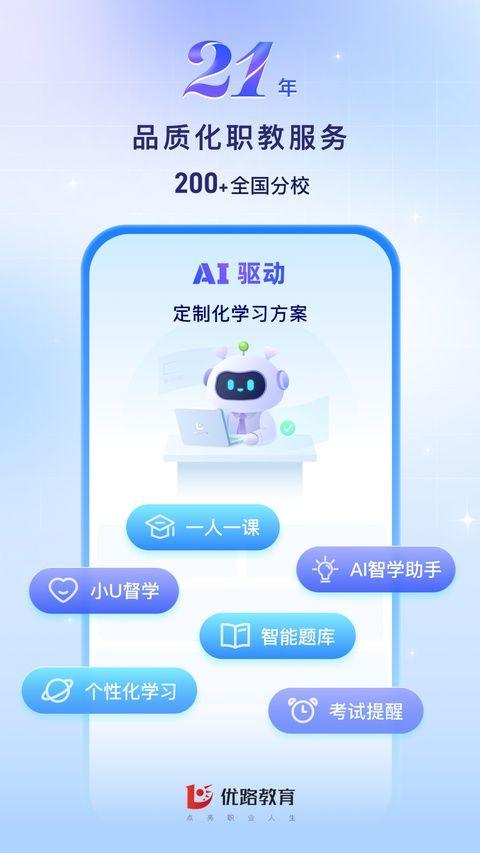 优路教育官方版 v6.3.46安卓版
