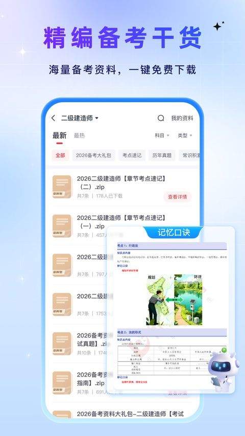 优路教育官方版 v6.3.46安卓版