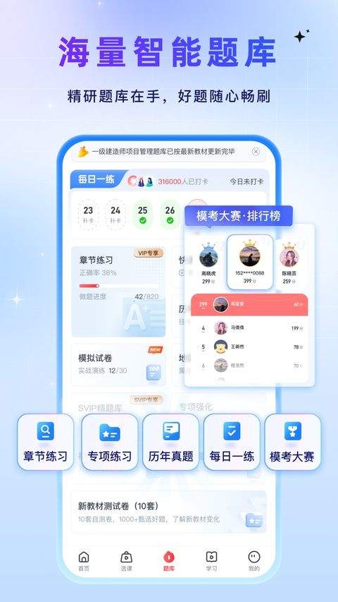 优路教育官方版 v6.3.48安卓版