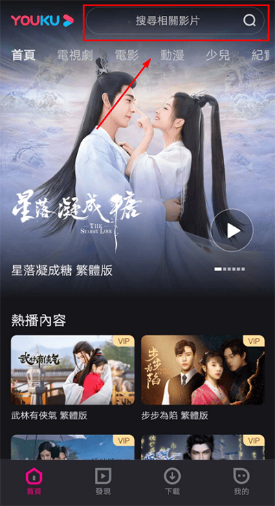 优酷国际版app v11.1.25安卓版