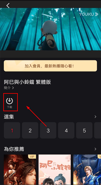 优酷国际版app v11.1.25安卓版