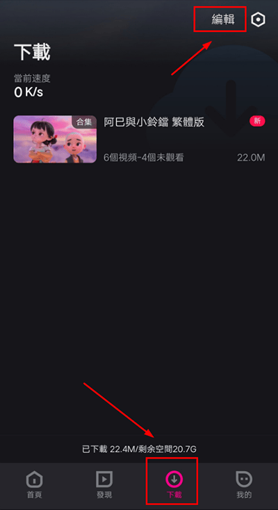 优酷国际版app v11.1.25安卓版