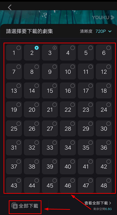 优酷国际版app v11.1.25安卓版