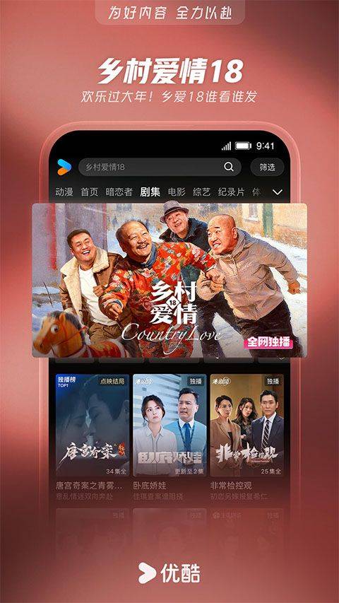 优酷安卓版最新版 v11.1.84
