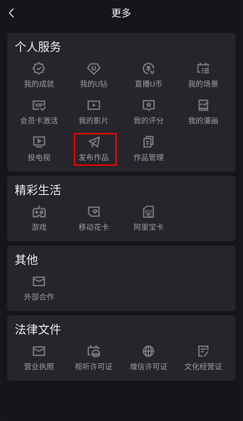 优酷安卓版最新版 v11.1.90