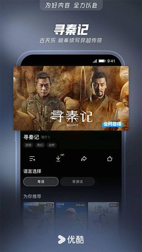 优酷安卓版最新版 v11.1.90