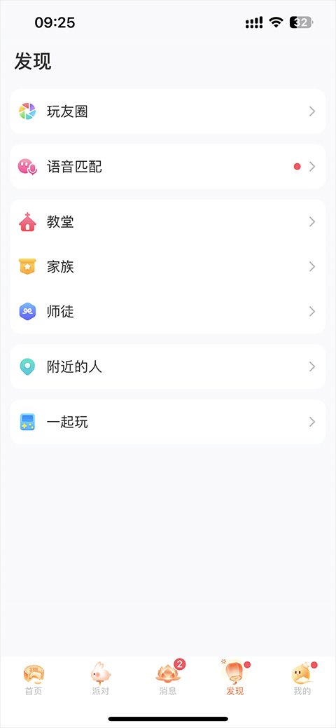 会玩app v5.26.18安卓版