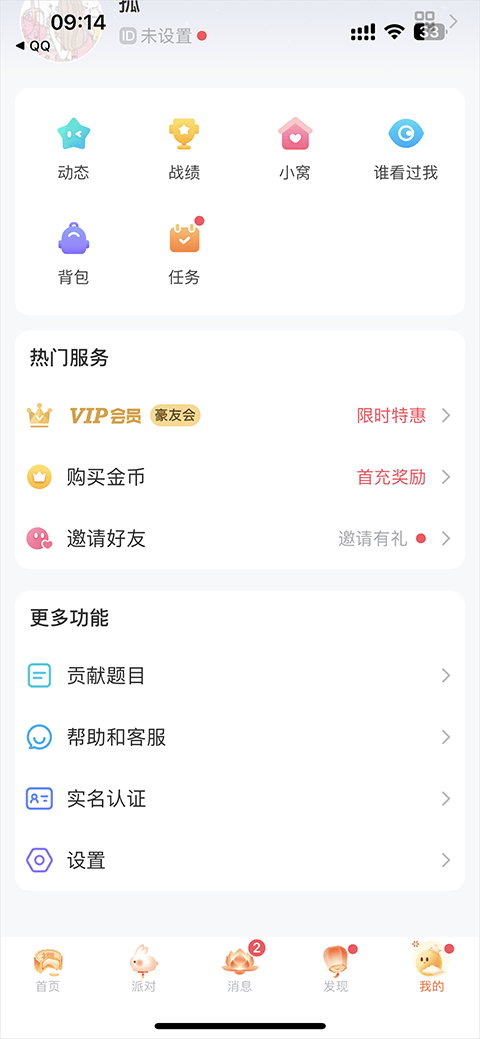 会玩app v5.26.19.2安卓版