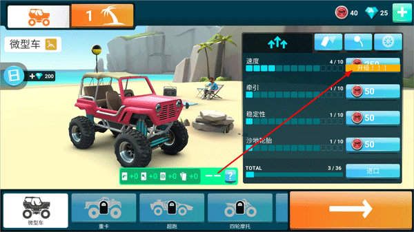 伟通极速飞车手游 v1.2.5安卓版