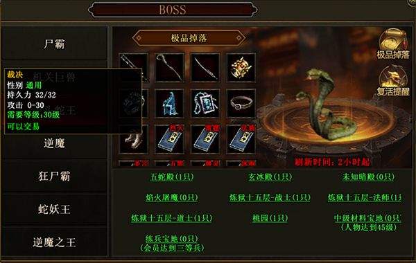 传世霸业正版手游下载 v1.0.2 安卓版 传世霸业正版手游跑图攻略截图1