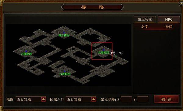 传世霸业正版手游下载 v1.0.2 安卓版 传世霸业正版手游跑图攻略截图5