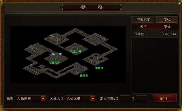 传世霸业正版手游下载 v1.0.2 安卓版 传世霸业正版手游跑图攻略截图6