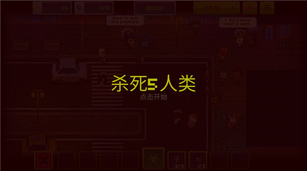 传染恐慌3启示录中文手机版(僵尸入侵3:启示录)v1.5.45 安卓版 传染恐慌3启示录中文手机版(僵尸入侵3:启示录)v1.5.45 安卓版