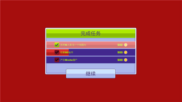 传染恐慌3启示录中文手机版(僵尸入侵3:启示录)v1.5.45 安卓版 传染恐慌3启示录中文手机版(僵尸入侵3:启示录)v1.5.45 安卓版