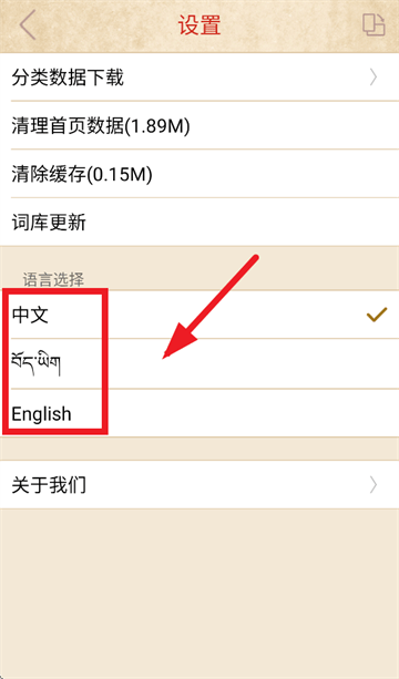 传统图解词典app 传统图解词典app