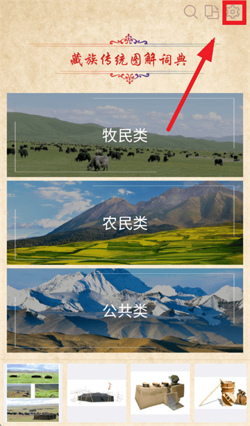 传统图解词典app 传统图解词典app