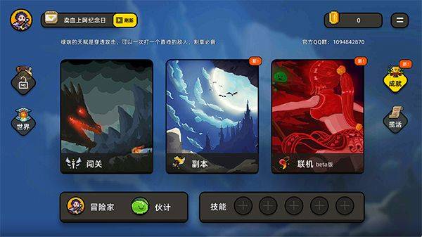 传说之旅最新版 v1.7.120安卓版