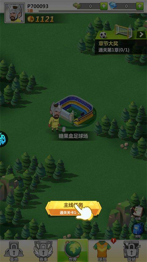 传说大陆 v1.0.2安卓版