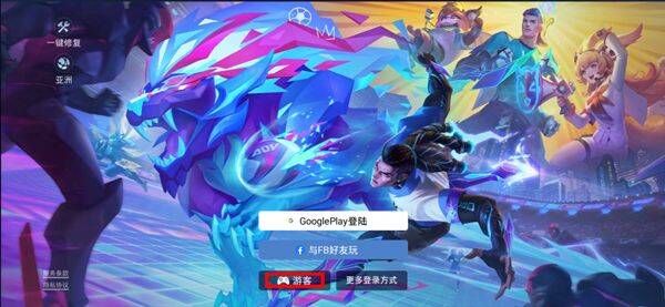传说对决国际服官方正版 v1.63.1.5安卓版