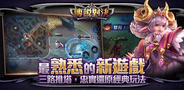 传说对决国际服官方正版 v1.63.1.5安卓版