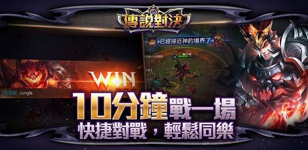 传说对决国际服官方正版 v1.63.1.5安卓版
