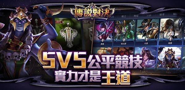 传说对决国际服官方正版 v1.63.1.5安卓版