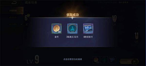 传说对决日服最新版 v1.62.1.4安卓版