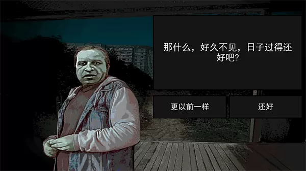 伪人都市怪谈游戏 伪人都市怪谈游戏