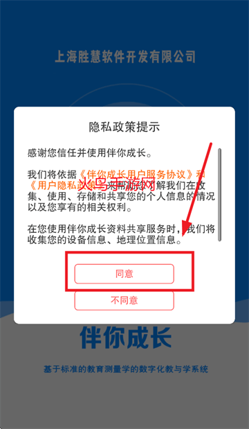 伴你成长plus下载安装最新版本下载 伴你成长plus下载安装最新版本下载