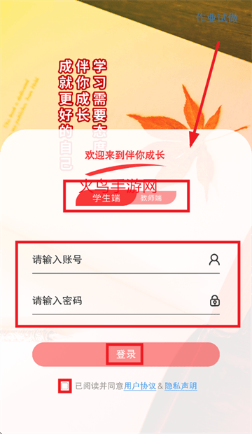 伴你成长plus下载安装最新版本下载 伴你成长plus下载安装最新版本下载